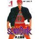 SLAM DUNK 1(ジャンプコミックス) [コミック]