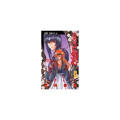 るろうに剣心 21(ジャンプコミックス) [コミック]
