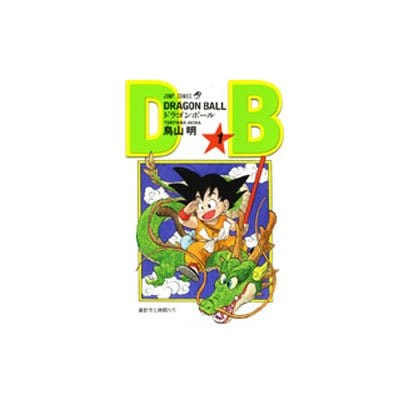 DRAGON BALL 1(ジャンプコミックス) [コミック]