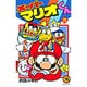 スーパーマリオくん<２５>(コロコロコミックス) [コミック]
