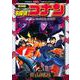 劇場版 名探偵コナン 天国へのカウントダウン(少年サンデーコミックス) [コミック]