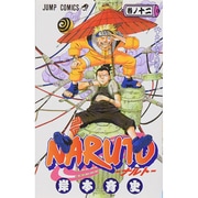 NARUTO―ナルト― 12(ジャンプコミックス) [コミック]