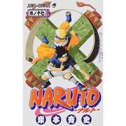 NARUTO―ナルト― 17(ジャンプコミックス) [コミック]