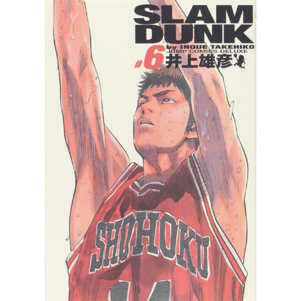 SLAM DUNK #6 完全版（ジャンプコミックスデラックス） [コミック]