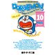 DORAEMON<10>(小学館 イングリッシュコミックス) [全集叢書]