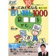 10才までに表現力アップ!使ってみたくなる言い回し1000(きっずジャポニカ・セレクション) [単行本]