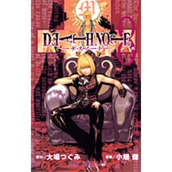 DEATH NOTE 8(ジャンプコミックス) [コミック]