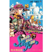 STEEL BALL RUN スティール・ボール・ラン 7(ジャンプコミックス) [コミック]