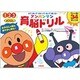 アンパンマン育脳ドリル(知育ドリル) [全集叢書]
