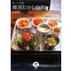 食べる旅 韓国むかしの味(とんぼの本) [全集叢書]