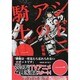 シドニアの騎士（1）(アフタヌーンKC) [コミック]
