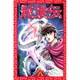 龍狼伝 第8巻（講談社コミックス 月刊少年マガジン 516） [コミック]