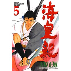 海皇紀（5）(講談社コミックス月刊マガジン) [コミック]