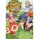 ここはボツコニアン [単行本]