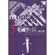 モンタージュ 5（ヤングマガジンコミックス） [コミック]