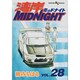 湾岸MIDNIGHT 28（ヤングマガジンコミックス） [コミック]