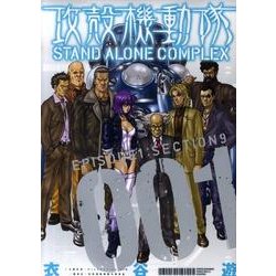 ヨドバシ Com 攻殻機動隊stand Alone Complex 1 Kcデラックス コミック 通販 全品無料配達