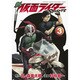 新　仮面ライダーSPIRITS（3）特装版(プレミアムKC) [コミック]