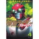 仮面ライダーSPIRITS（4）(マガジンZKC) [コミック]