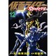 仮面ライダーSPIRITS（12）(マガジンZKC) [コミック]
