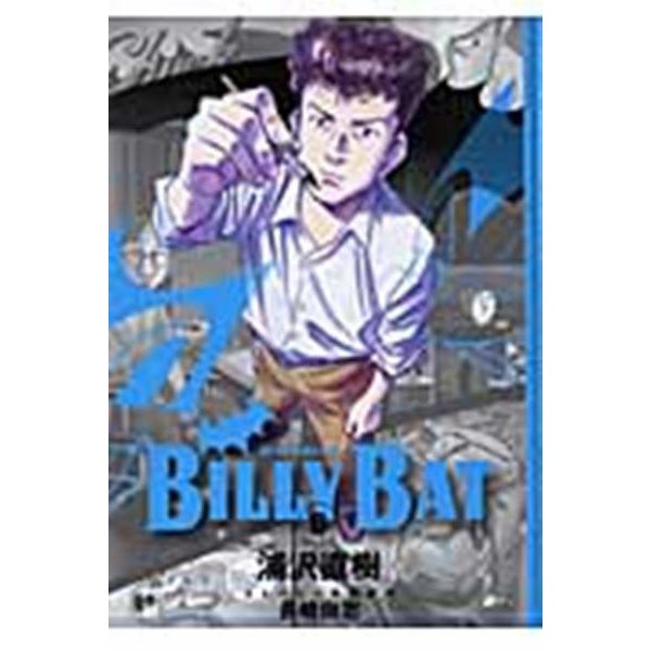BILLY　BAT（6）(モーニング　KC) [コミック]