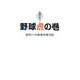 野球虎の巻―勝利への徹底作戦100 [単行本]