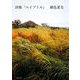 詩集 エイプリル(角川文庫) [文庫]