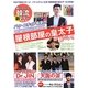会いたくて韓流新スター〈vol.3〉 [単行本]