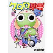 ケロロ軍曹　（１４）(角川コミックス・エース) [コミック]