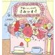 世界でいちばん、きみがすき [単行本]