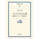 イエス・キリストの言葉―福音書のメッセージを読み解く 再編・改訂増補版 (岩波現代文庫) [文庫]