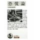 恐慌論(岩波文庫) [文庫]