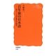 百年前の日本語―書きことばが揺れた時代(岩波新書) [新書]