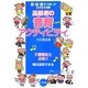 高齢者の音育アクティビティ―歌・音・踊りで楽しむ生き生き活動 [単行本]