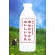 幸せな牛からおいしい牛乳 [単行本]