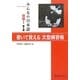 みんなの日本語 初級1 書いて覚える文型練習帳 第2版 [単行本]