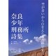 空が青いから白をえらんだのです―奈良少年刑務所詩集 [単行本]