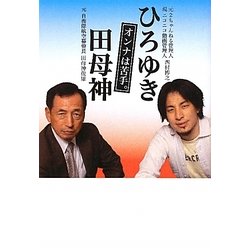 オンナは苦手。 [単行本]