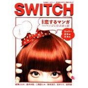 Switch Vol.30No.6(JUN.2012) [単行本]