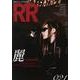 ROCK AND READ 21－読むロックマガジン [単行本]