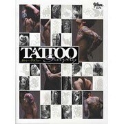 タトゥー・グラフィー（富士美ムック） [ムックその他]