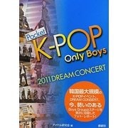 ポケットK-POP OnlyBoys―2011 DREAM CONCERT [単行本]
