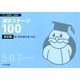 漢字ステージ100 5・6・7(8・9)年生 改訂版－小中一貫教育国語科 [全集叢書]