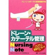 ドレーン・カテーテル管理Nursing Note―ドレーン・カテーテル管理看護手帳 [単行本]