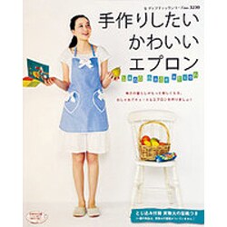 ヨドバシ Com 手作りしたいかわいいエプロン 毎日の暮らしがもっと楽しくなる おしゃれでキュートなエプロンを作りましょ レディブティックシリーズ No 3230 ムックその他 通販 全品無料配達