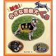誕生!ちいさな警察犬くぅ [単行本]