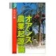 オアシス農業起源論(学術選書) [全集叢書]