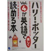 ヨドバシ Com コスモピア 英文読解 和訳 英訳本 通販 全品無料配達 ヨドバシ Com コスモピア 英文読解 和訳 英訳本 通販 全品無料配達