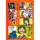 殿といっしょ　６(MFコミックス フラッパーシリーズ) [コミック]