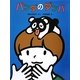 パンダのダンパ(おはなしキラキラ〈4〉) [単行本]